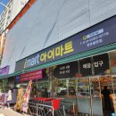 아이마트 장유팔판점