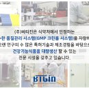 (주)비티진 이미지