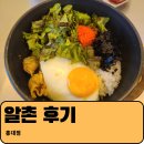 알촌 홍대점 티스토리