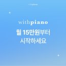 신풍피아노학원 이미지