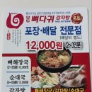 모두뼈다귀 감자탕(하남미사점) 이미지