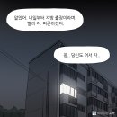 3040 여자들의 이혼사유 1,2위 이미지