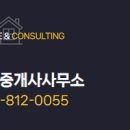 중산지공인중개사사무소 이미지