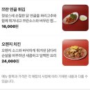 (주)해피푸드 | 한남동 또간집 '벽돌해피푸드' | 중식맛집 | 주말점심...재방문후기 | 메뉴추천 | 한강진역 맛집