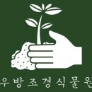 우방조경식물원 이미지