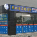 꼼꼼인테리어 이미지