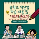 엘파워학원 이미지