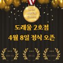 와이투짐 도래울점 이미지