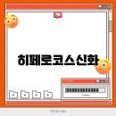 신화타일