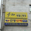 건영인력 이미지