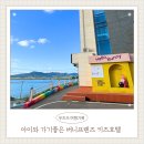 버니프렌즈호텔 이미지