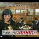 아구한접시9900/아구찜,샤브샤브 체인점문의 이미지