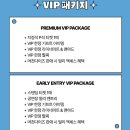 2020-59 | 2026 포스트말론 내한공연 예매 성공 후기 세트리스트
