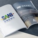 산이건설㈜ 이미지