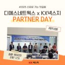 디에스파트너