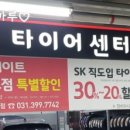 스피드메이트트레이더스군포점 이미지