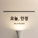 준안경원 네이버블로그