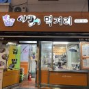 이레먹거리