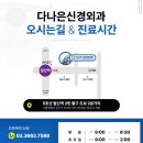 다편안신경외과의원 네이버블로그