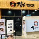 강남대패 무한리필 네이버블로그