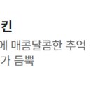 버거킹춘천거두GS점 이미지