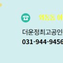 최고다공인중개사사무소 이미지