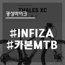 광성자전거 이미지