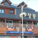 후포항수산 이미지