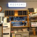 을지육개장 - 의정부시 서부로 673 | 을지육개장