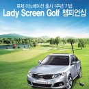 로체 스크린골프 이미지