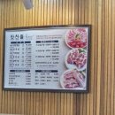 목포맛찬들왕소금구이하당점