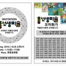 홍선생미술남동구지사