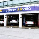 유로모터스(EURO MOTORS) 이미지