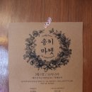 송키정원