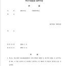 부산지방법원동부지원 이미지