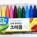 크레용 이미지