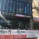영남수산
