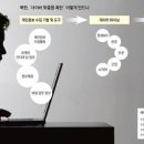 북한 해커들이 탄생하는 과정 이미지