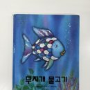 물고기아저씨 이미지