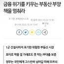 1군 건설사마저 포기한 위험한 부동산 시장 이미지