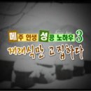 청송얼음골황토메주된장