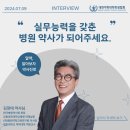 [알약, 알아보자 약사진로] 이미지