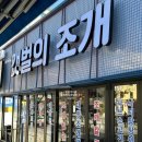 애니카랜드 대연점 이미지