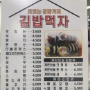 김밥먹자 | 창원 주상가 김밥맛집_김밥먹자! 내돈내먹 후기