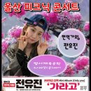 독수리 5형제 를 부탁해 시청율이 21,2%와 열린 음악회 시청율이 2,4%로 ⬆️ 무려 0,5%와 ⬆️독수리 2,4%가 상승, 이미지