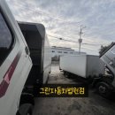 그린자동차법원점 이미지