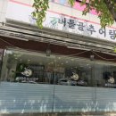 송파역 2번출구 이미지