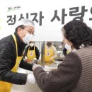 연수무료급식소 이미지