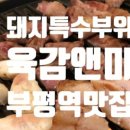 CU 부평골목길점 이미지