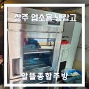 알뜰식육